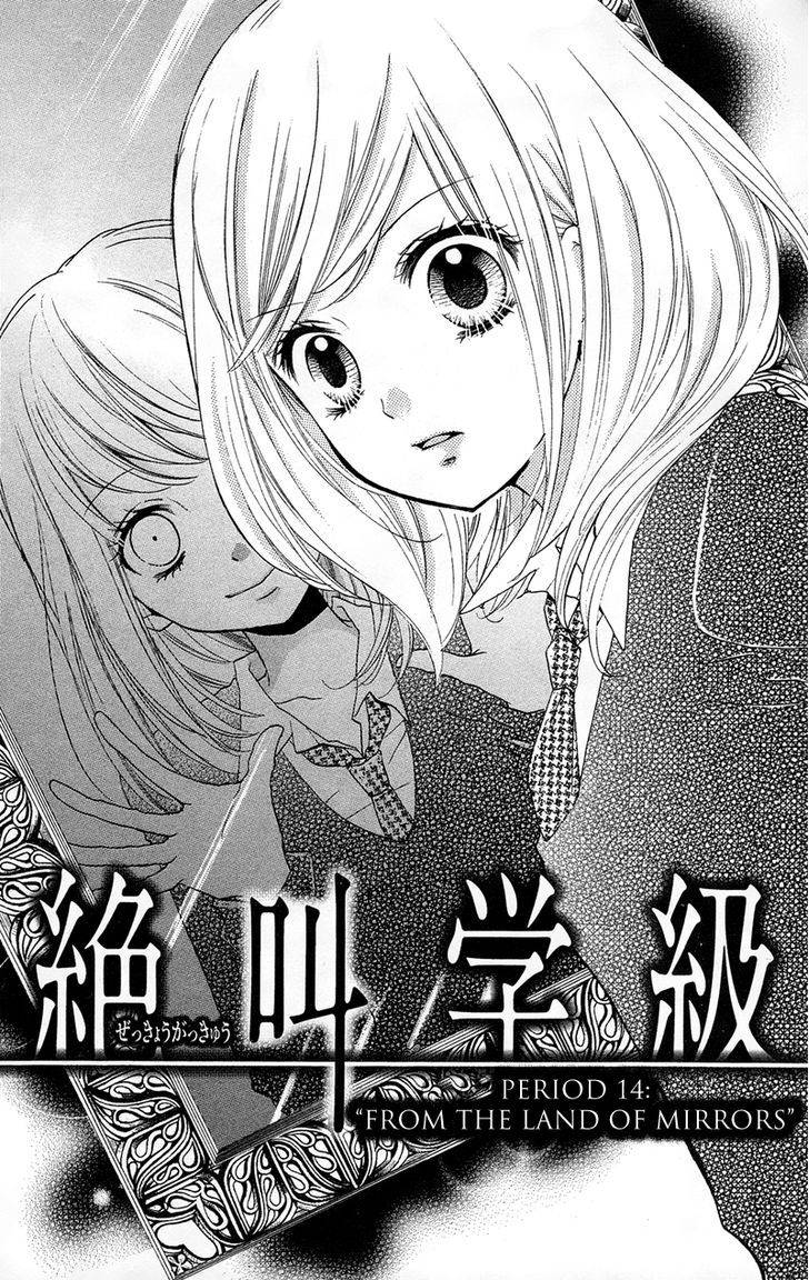 Zekkyou Gakkyuu Chap 14 - Next Chap 15