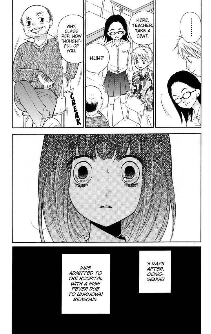 Zekkyou Gakkyuu Chap 15 - Next Chap 16