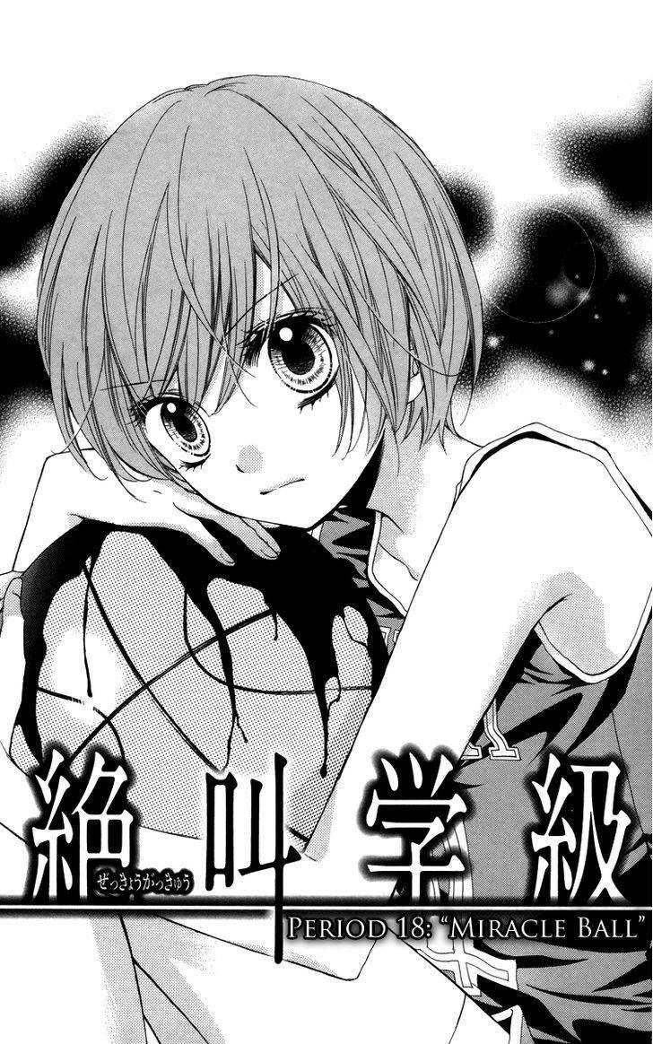 Zekkyou Gakkyuu Chap 18 - Next Chap 19