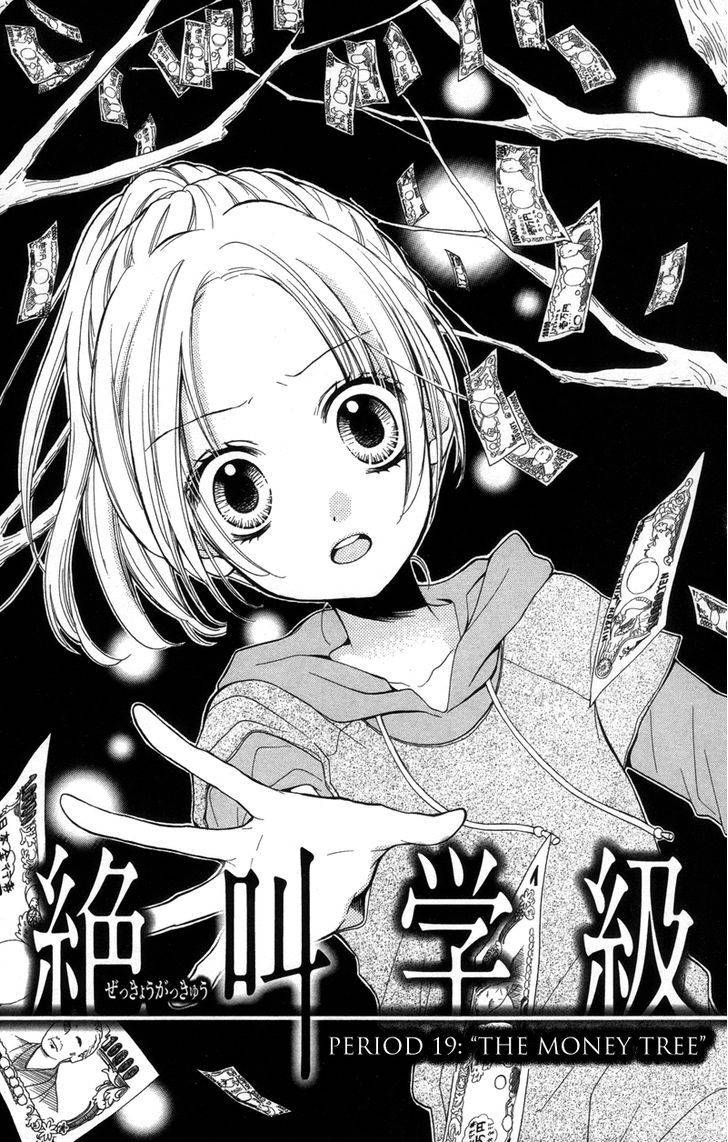 Zekkyou Gakkyuu Chap 19 - Next Chap 20