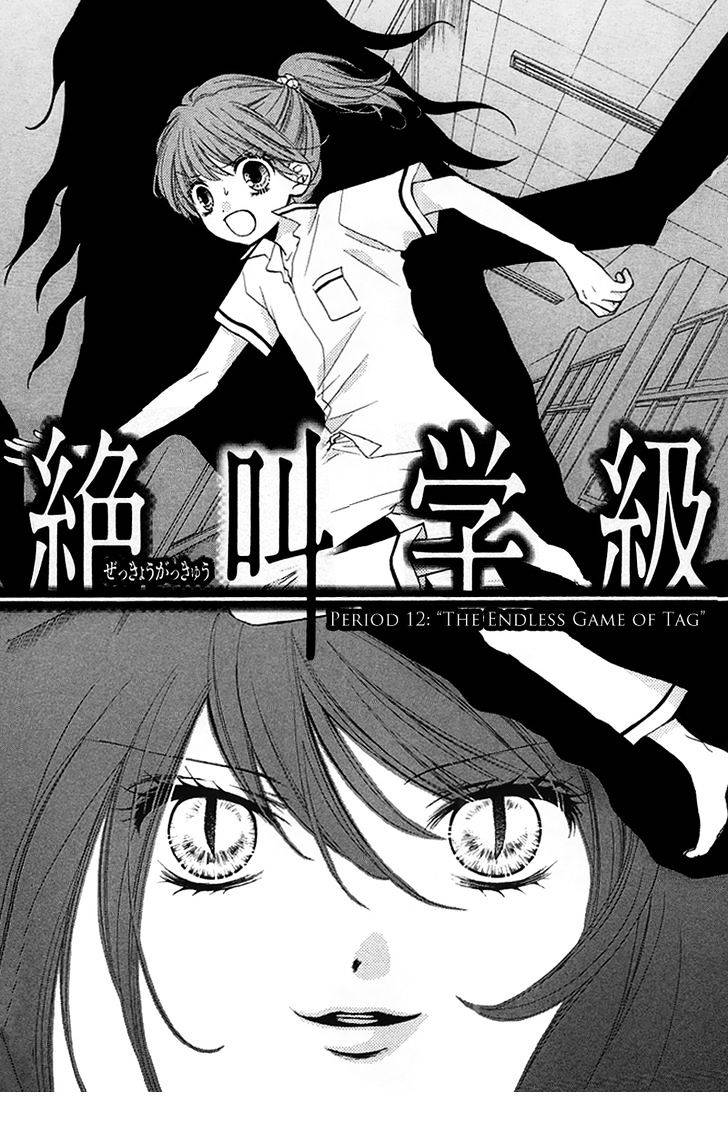 Zekkyou Gakkyuu Chap 12 - Next Chap 13