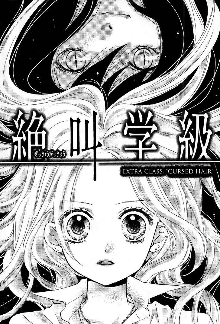 Zekkyou Gakkyuu Chap 12.2 - Next Chap 13.2