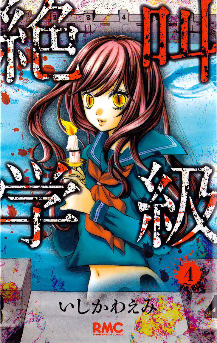 Zekkyou Gakkyuu Chap 13 - Next Chap 14