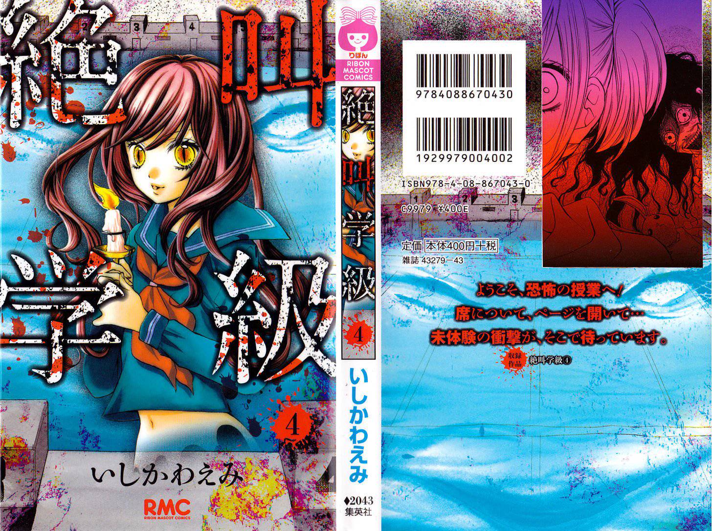 Zekkyou Gakkyuu Chap 13 - Next Chap 14