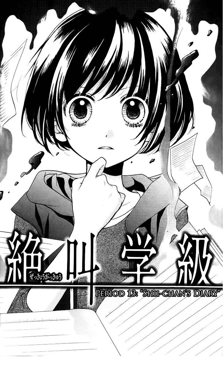 Zekkyou Gakkyuu Chap 13 - Next Chap 14