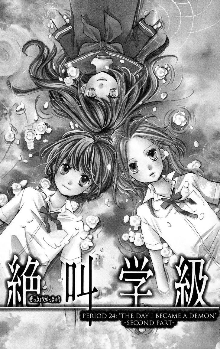 Zekkyou Gakkyuu Chap 24 - Next Chap 25