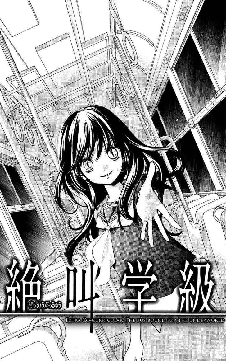 Zekkyou Gakkyuu Chap 24.5 - Next Chap 25.5