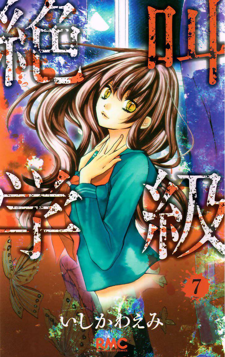 Zekkyou Gakkyuu Chap 25 - Next Chap 26