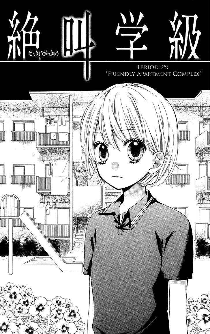 Zekkyou Gakkyuu Chap 25 - Next Chap 26