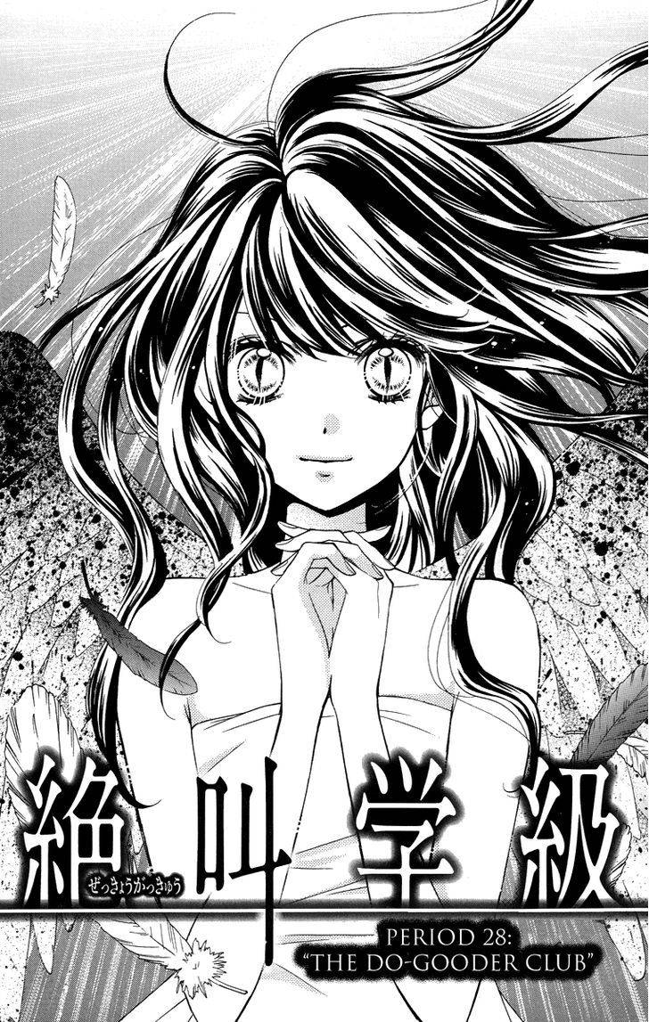 Zekkyou Gakkyuu Chap 28 - Next Chap 29