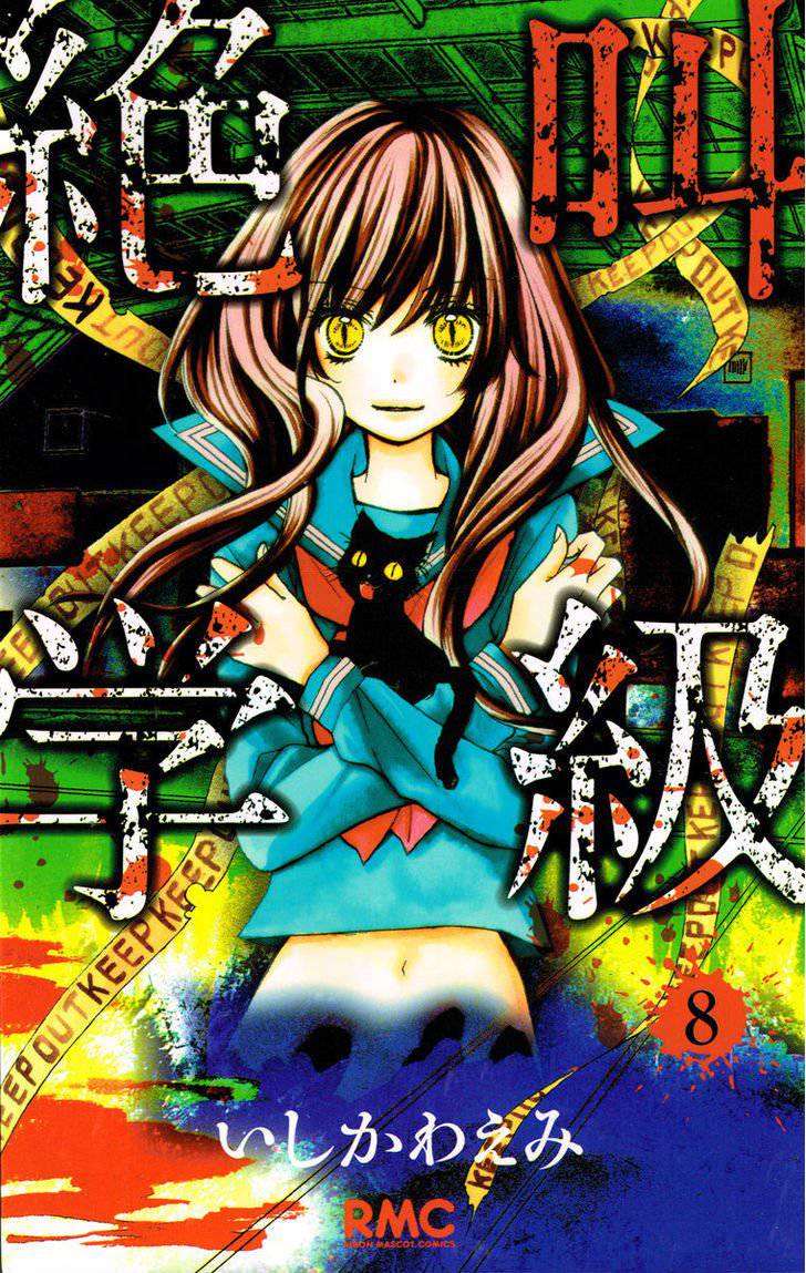 Zekkyou Gakkyuu Chap 29 - Next Chap 30