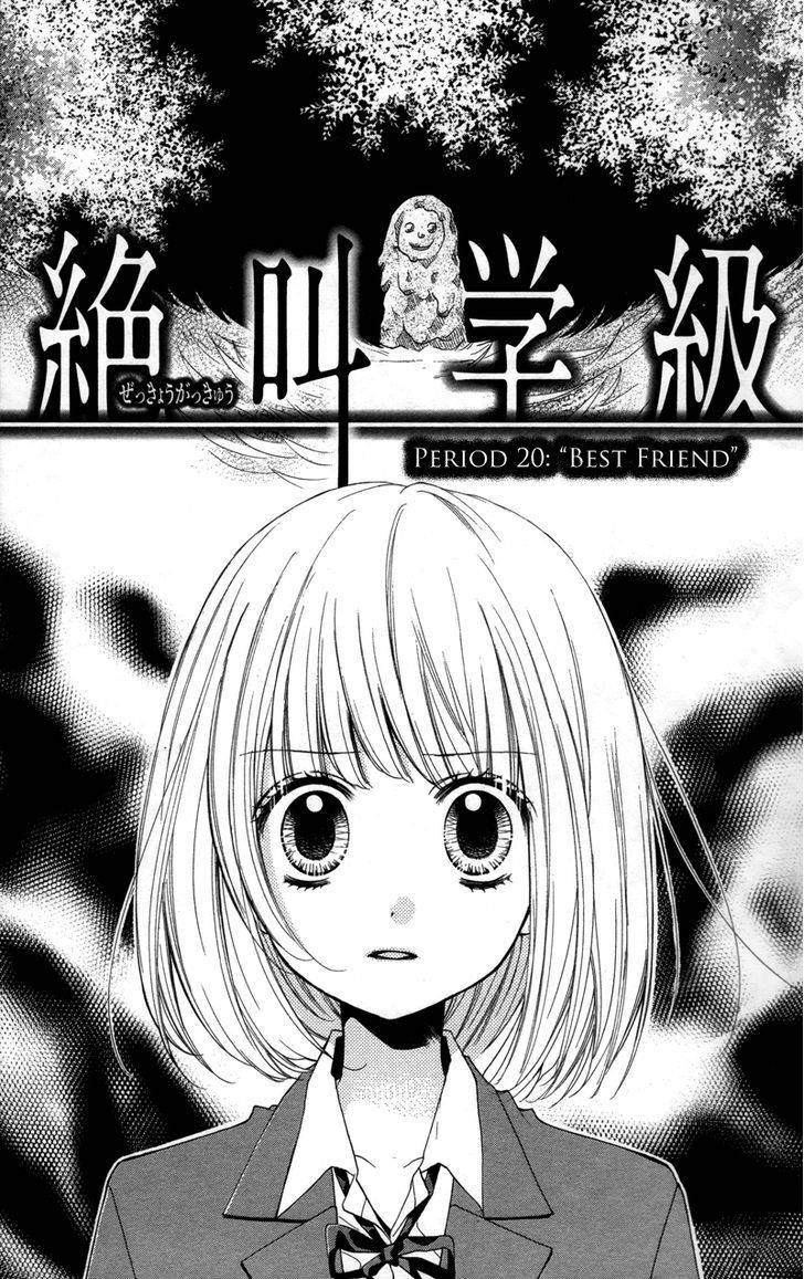 Zekkyou Gakkyuu Chap 20 - Next Chap 21