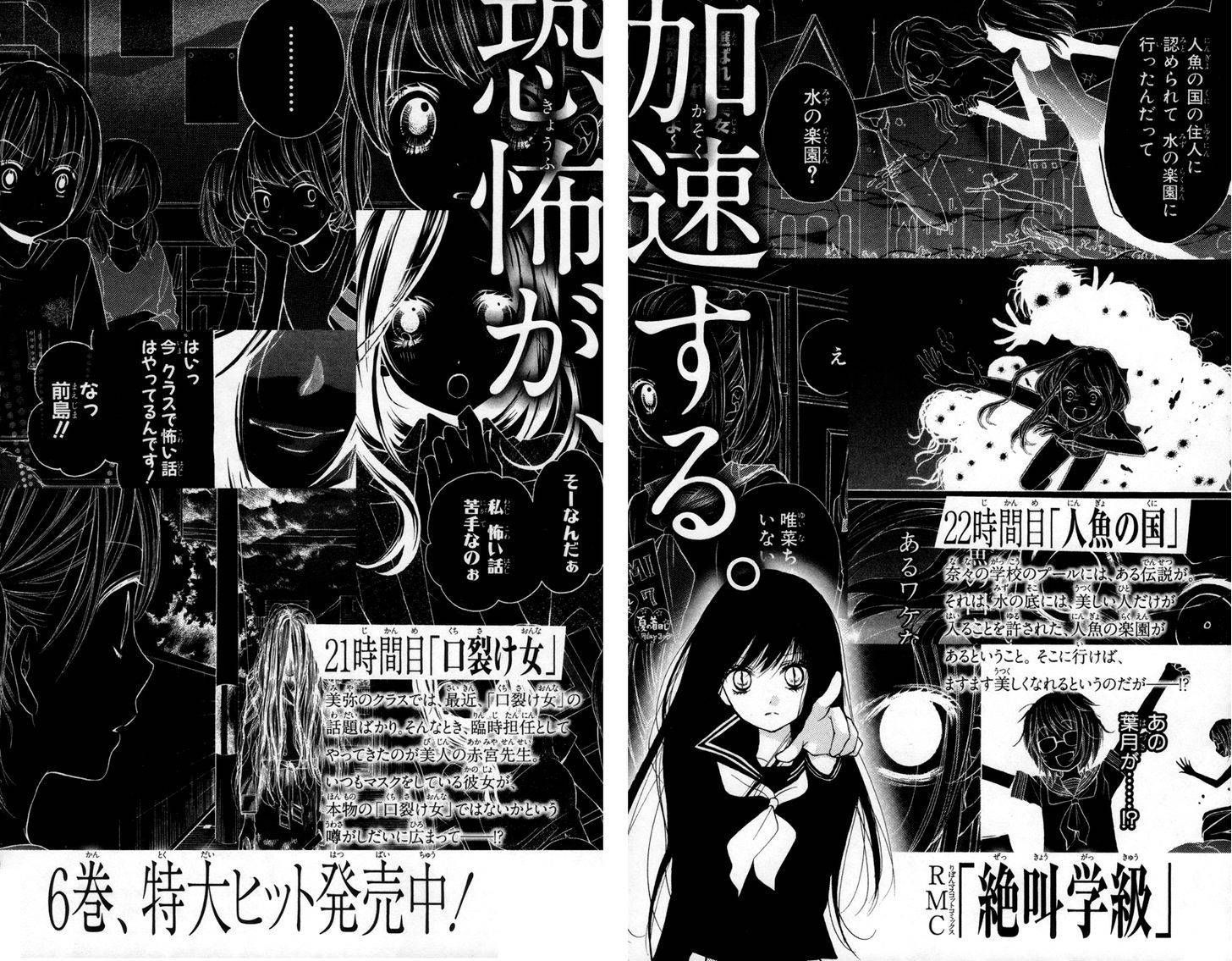 Zekkyou Gakkyuu Chap 20.5 - Next Chap 21.5