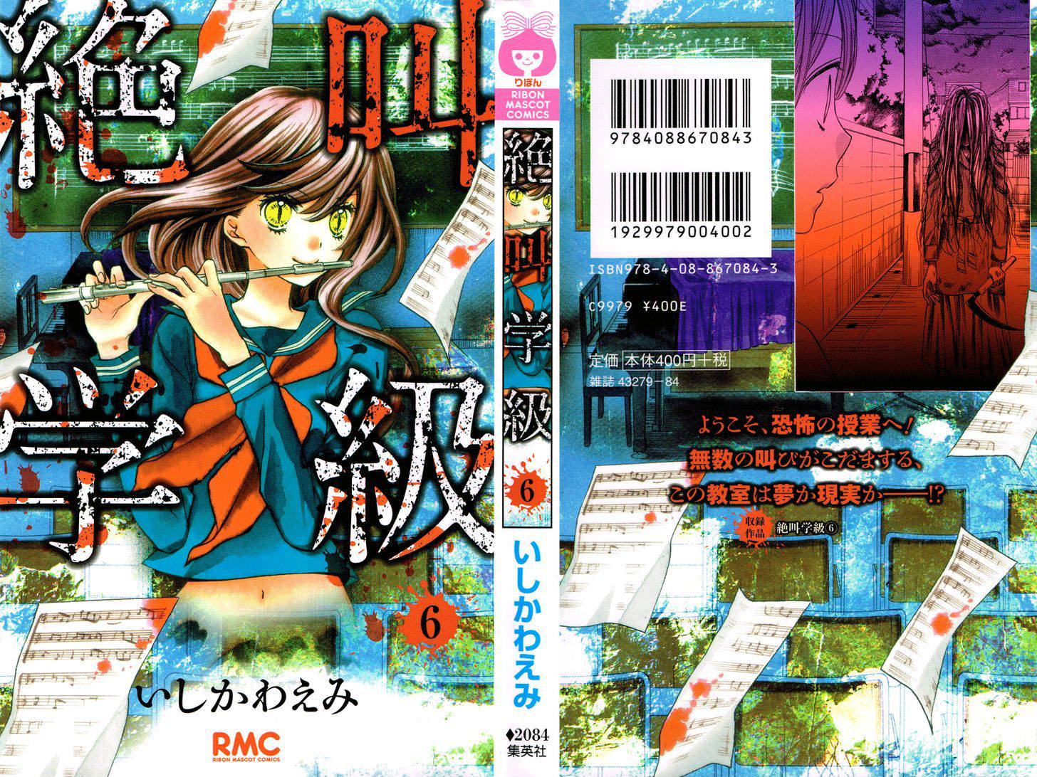 Zekkyou Gakkyuu Chap 21 - Next Chap 22