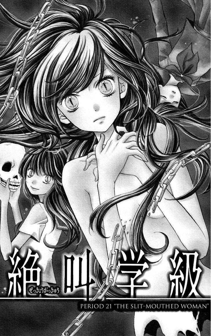 Zekkyou Gakkyuu Chap 21 - Next Chap 22