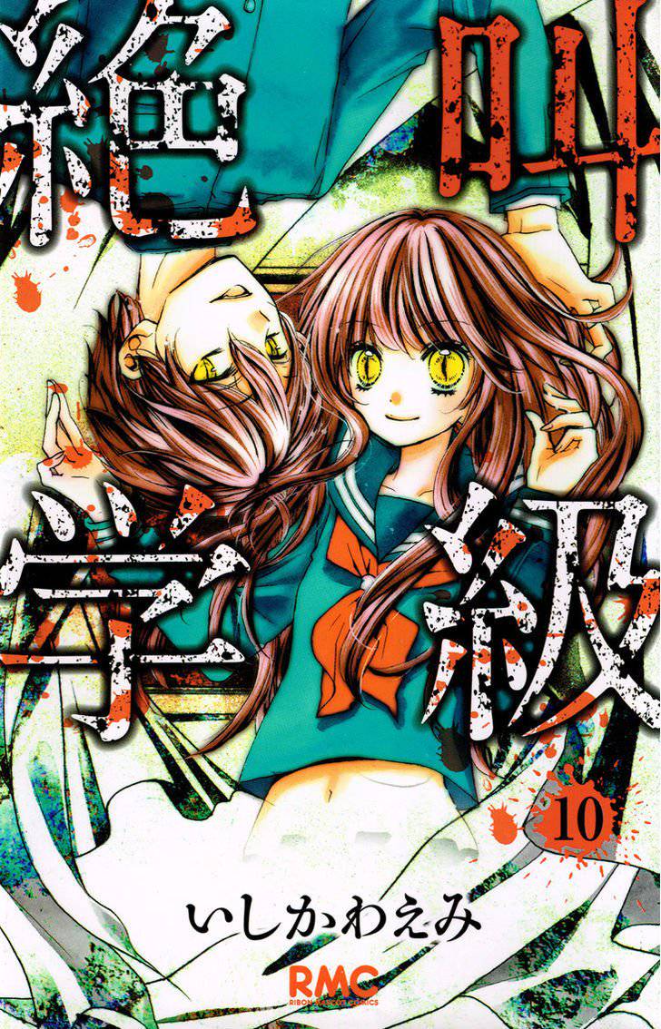 Zekkyou Gakkyuu Chap 37 - Next Chap 38