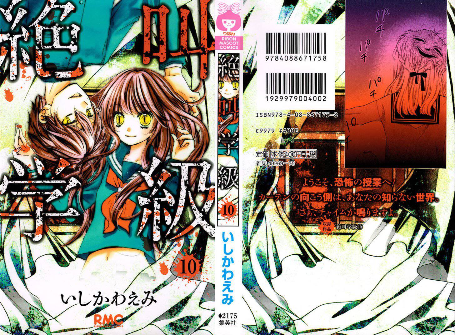 Zekkyou Gakkyuu Chap 37 - Next Chap 38