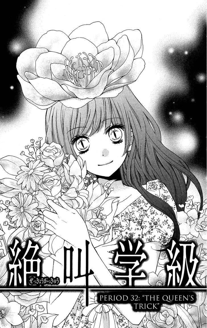 Zekkyou Gakkyuu Chap 32 - Next Chap 33