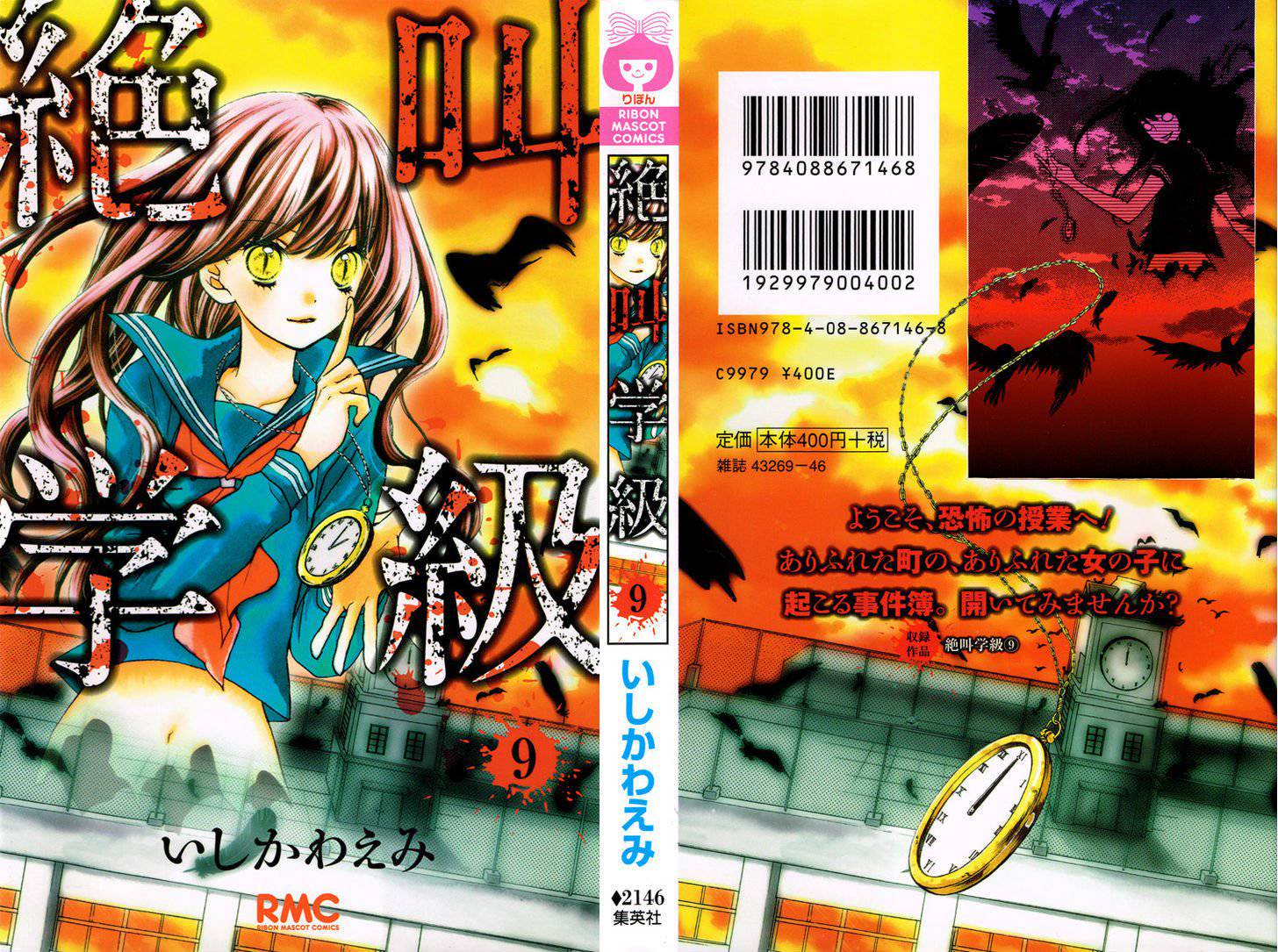 Zekkyou Gakkyuu Chap 33 - Next Chap 34