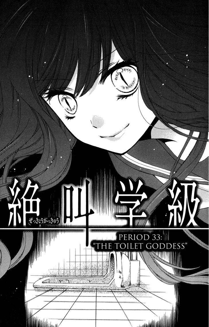 Zekkyou Gakkyuu Chap 33 - Next Chap 34