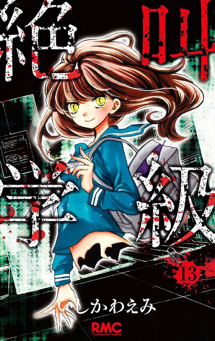 Zekkyou Gakkyuu Chap 49 - Next Chap 50