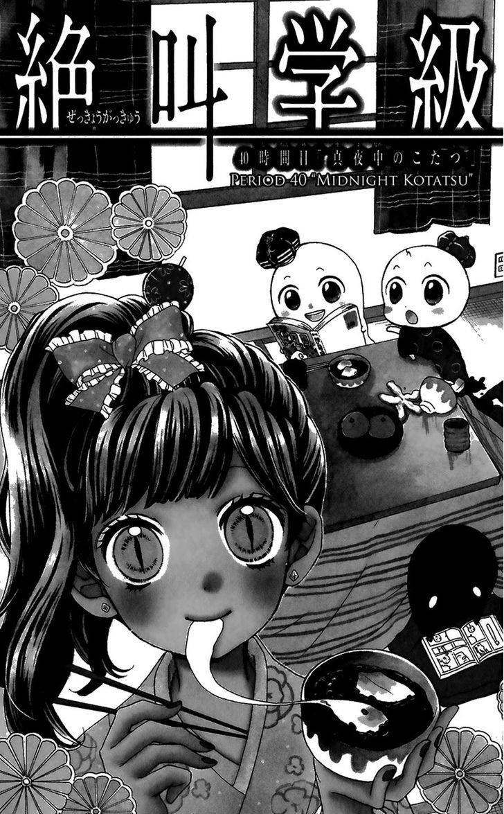 Zekkyou Gakkyuu Chap 40 - Next Chap 41