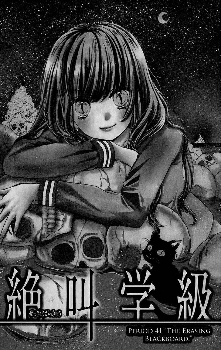 Zekkyou Gakkyuu Chap 41 - Next Chap 42
