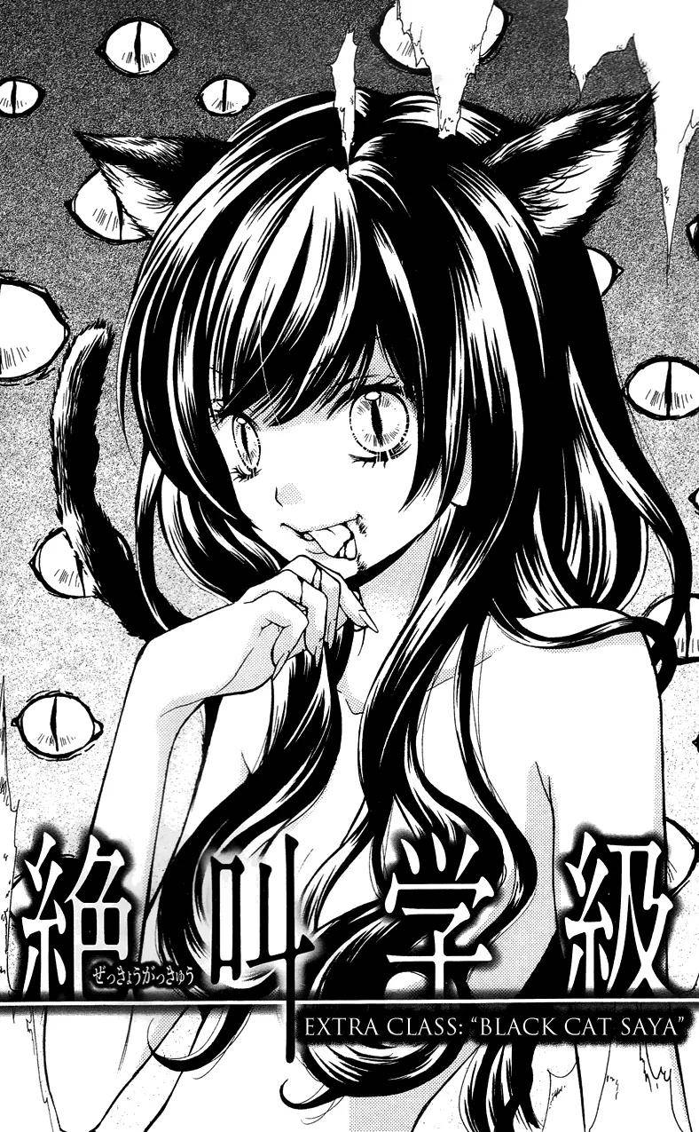 Zekkyou Gakkyuu Chap 54 - Next Chap 55