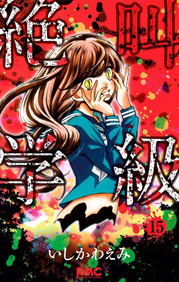 Zekkyou Gakkyuu Chap 55 - Next Chap 56
