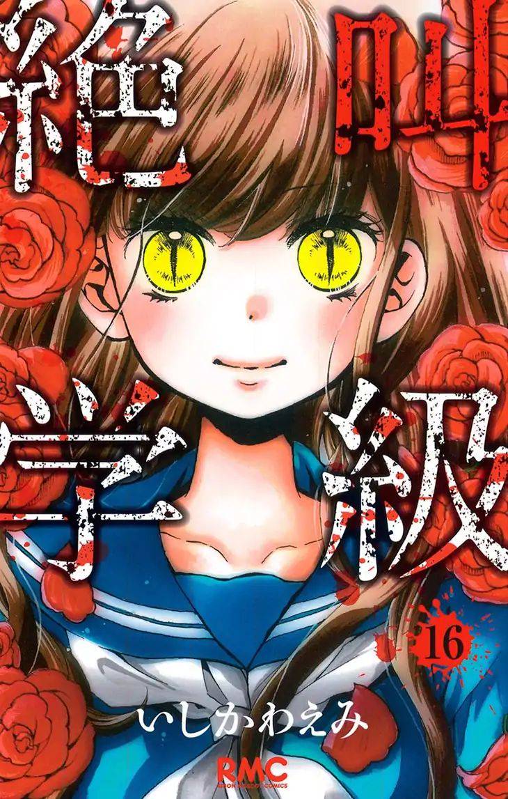 Zekkyou Gakkyuu Chap 58 - Next Chap 59