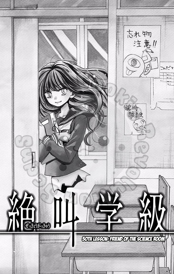 Zekkyou Gakkyuu Chap 50 - Next Chap 51