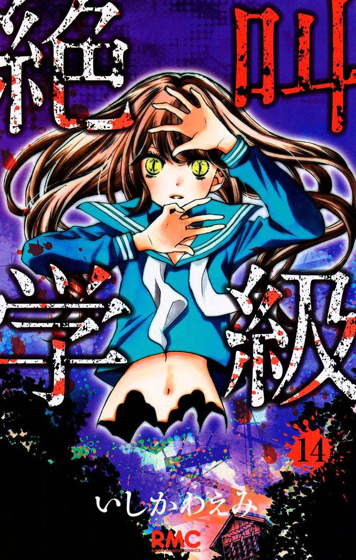 Zekkyou Gakkyuu Chap 52 - Next Chap 53