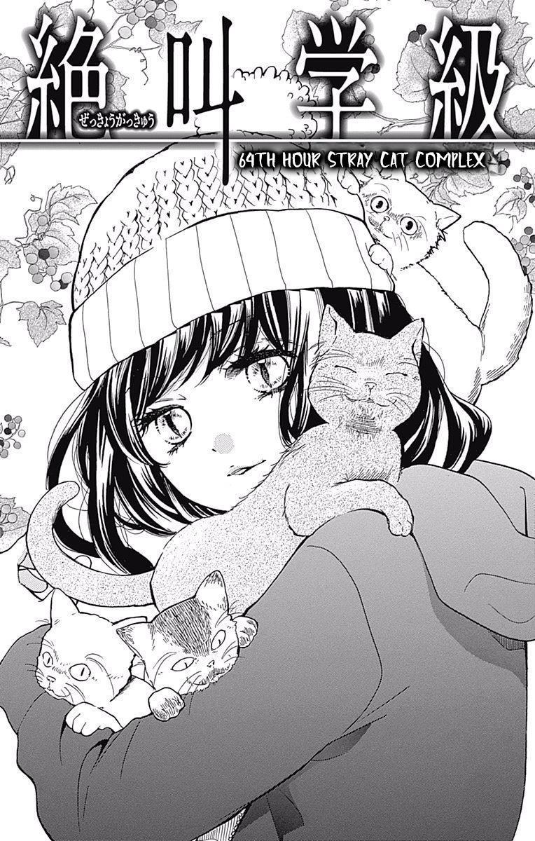 Zekkyou Gakkyuu Chap 64 - Next Chap 65
