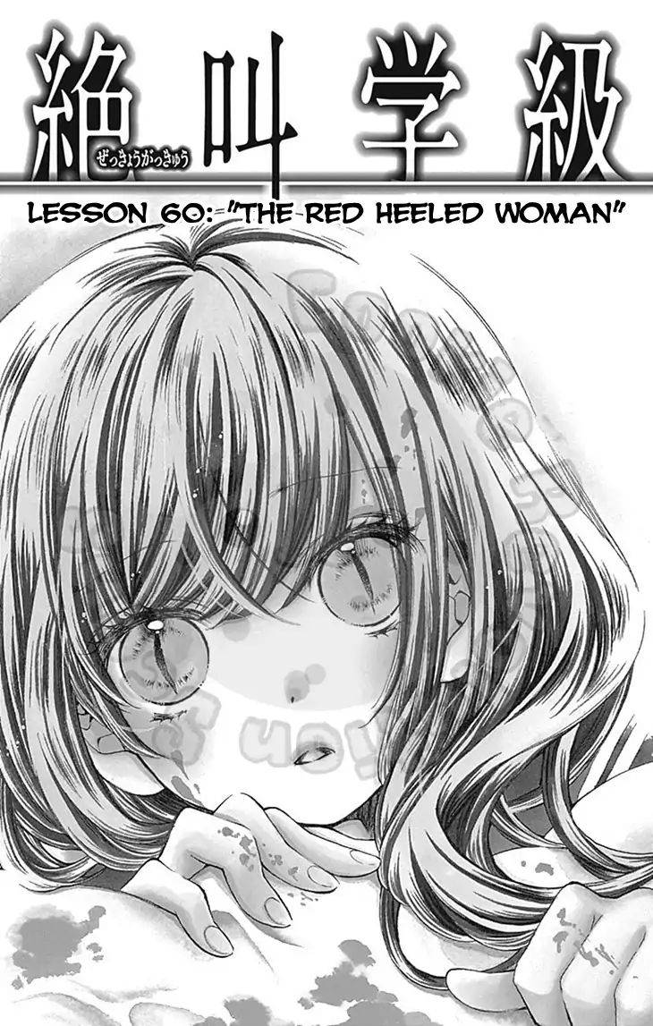 Zekkyou Gakkyuu Chap 60 - Next Chap 61