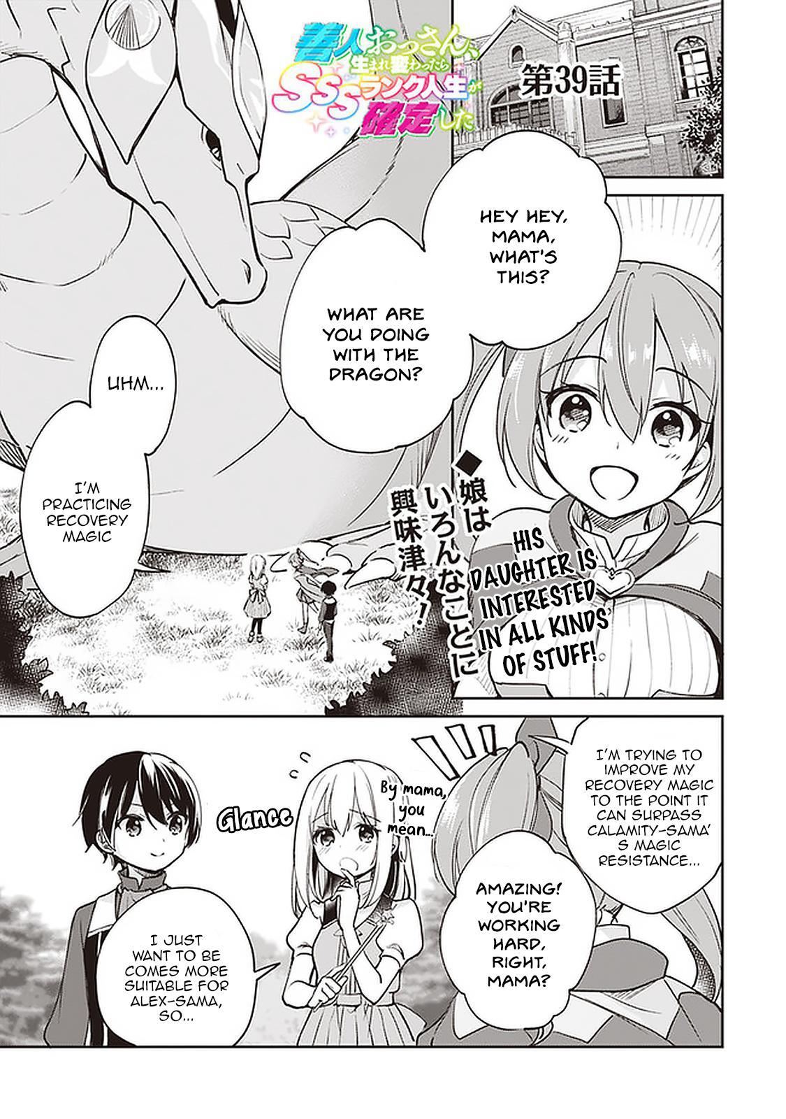 Zennin Ossan, Umarekawattara SSS Rank Jinsei ga Kakutei Shita Chap 39 - Next Chap 40