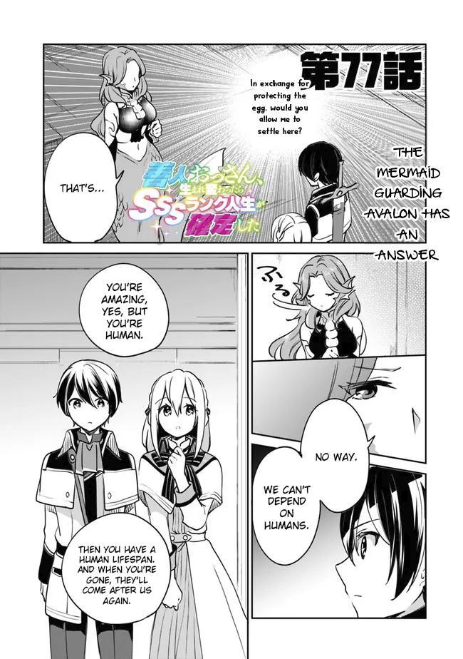 Zennin Ossan, Umarekawattara SSS Rank Jinsei ga Kakutei Shita Chap 77 - Next Chap 78
