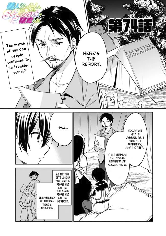 Zennin Ossan, Umarekawattara SSS Rank Jinsei ga Kakutei Shita Chap 74 - Next Chap 75