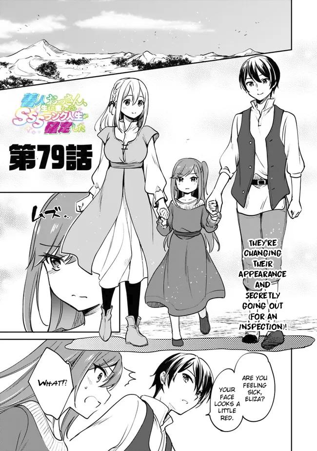 Zennin Ossan, Umarekawattara SSS Rank Jinsei ga Kakutei Shita Chap 79 - Next Chap 80