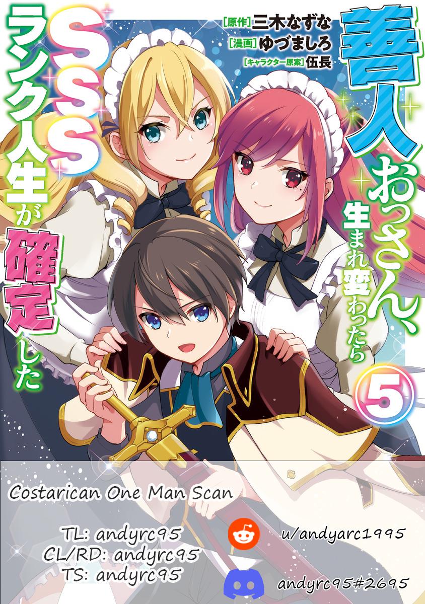 Zennin Ossan, Umarekawattara SSS Rank Jinsei ga Kakutei Shita Chap 71 - Next Chap 72