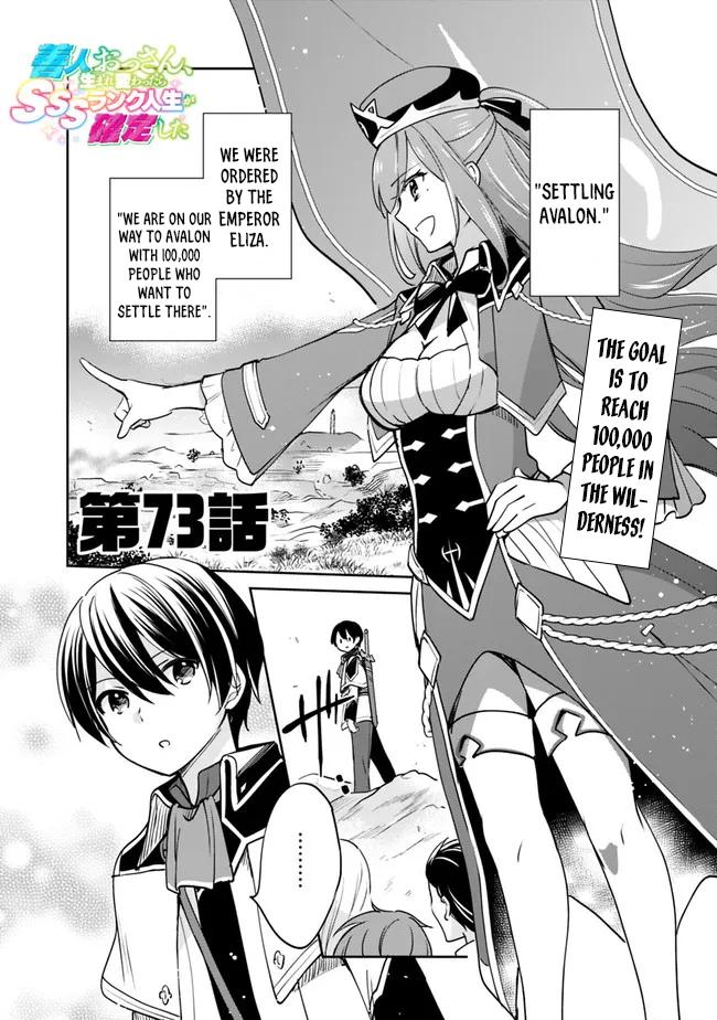 Zennin Ossan, Umarekawattara SSS Rank Jinsei ga Kakutei Shita Chap 73 - Next Chap 74