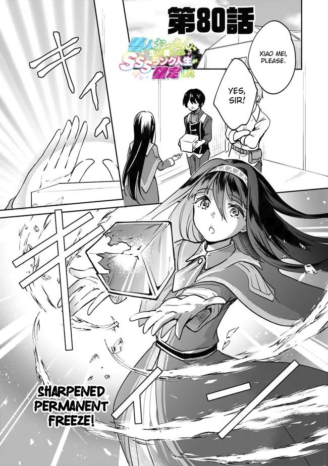 Zennin Ossan, Umarekawattara SSS Rank Jinsei ga Kakutei Shita Chap 80 - Next Chap 81