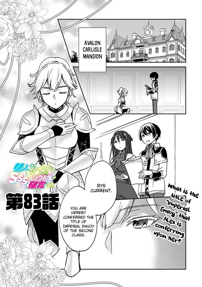 Zennin Ossan, Umarekawattara SSS Rank Jinsei ga Kakutei Shita Chap 83 - Next Chap 84