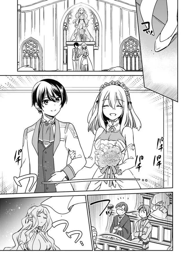 Zennin Ossan, Umarekawattara SSS Rank Jinsei ga Kakutei Shita Chap 95 - Next Chap 96