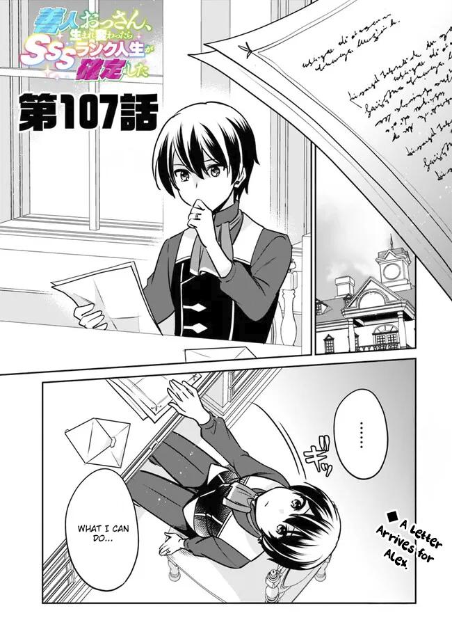 Zennin Ossan, Umarekawattara SSS Rank Jinsei ga Kakutei Shita Chap 107 - Next Chap 108