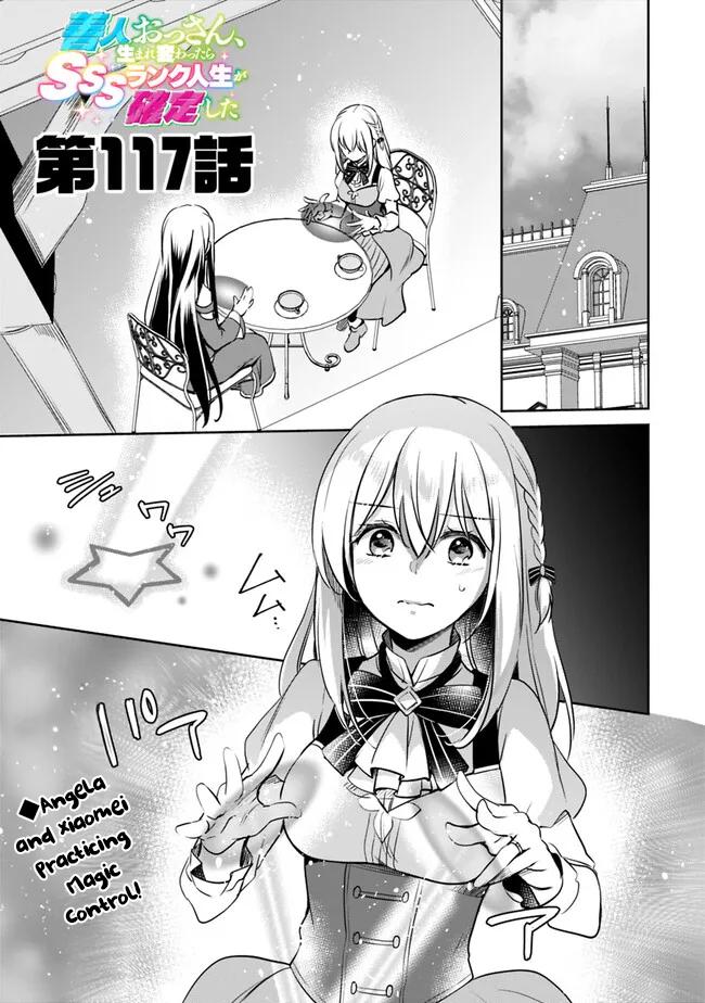 Zennin Ossan, Umarekawattara SSS Rank Jinsei ga Kakutei Shita Chap 117 - Next Chap 118