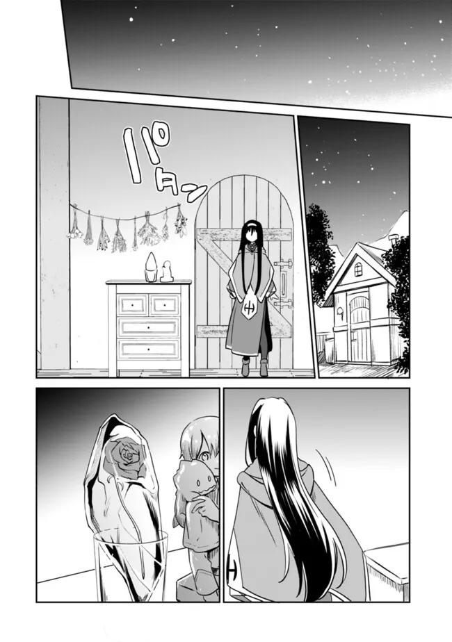 Zennin Ossan, Umarekawattara SSS Rank Jinsei ga Kakutei Shita Chap 115 - Next Chap 116