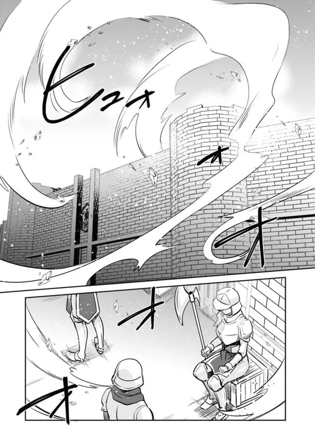 Zennin Ossan, Umarekawattara SSS Rank Jinsei ga Kakutei Shita Chap 112 - Next Chap 113