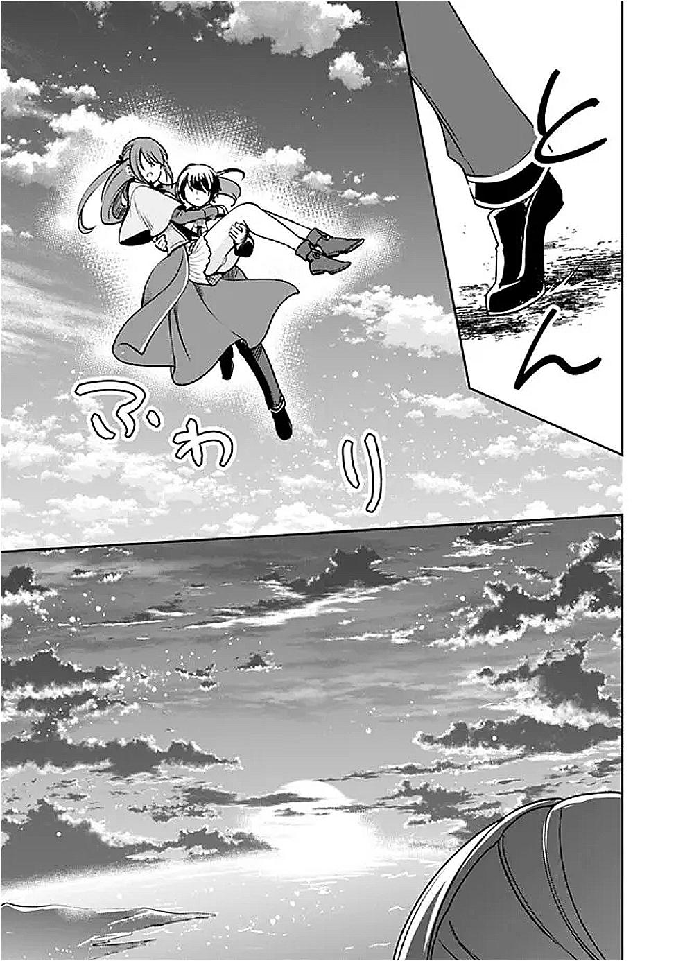 Zennin Ossan, Umarekawattara SSS Rank Jinsei ga Kakutei Shita Chap 131 - Next Chap 132