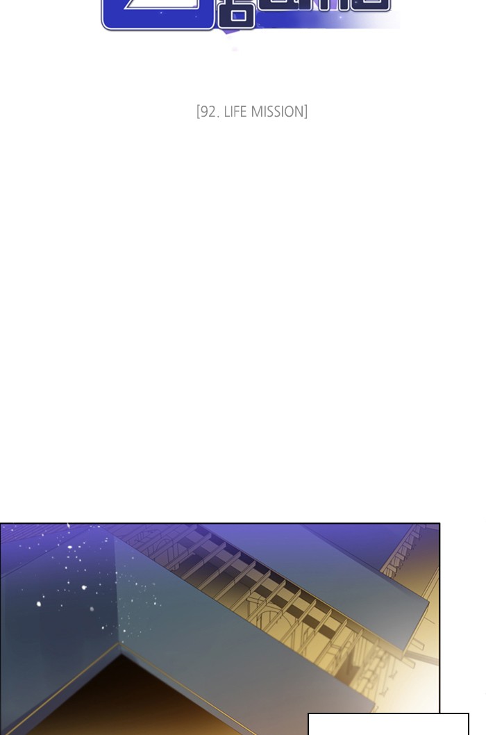 Zero Game Chap 92 - Next Chap 93