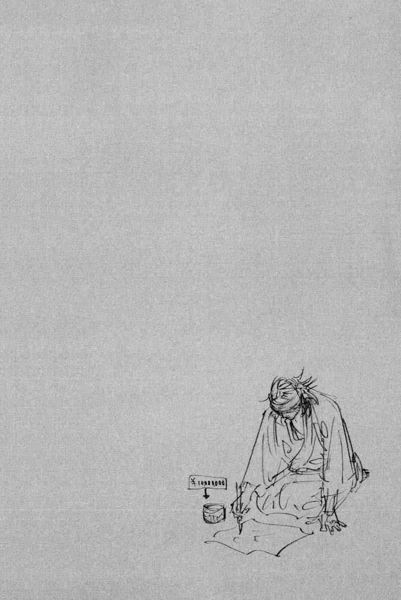 Vagabond Chap 191 - Next Chap 192